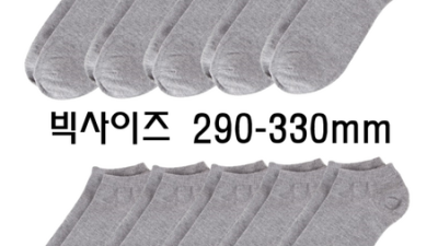 내 발목을 책임져줄 290 남성 발목 양말 후기! 득템 찬스 놓치지 마세요!